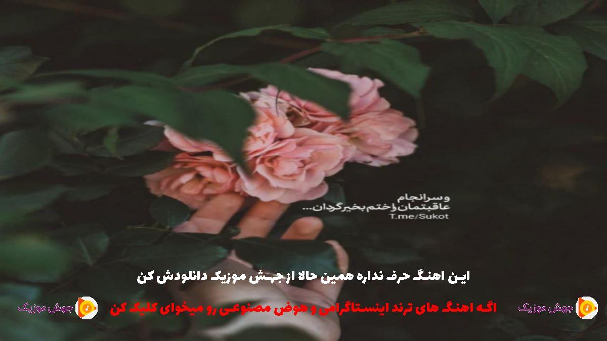 دانلود آهنگ سنه قربان اولارام منه یار اولسان از دی جی فراز